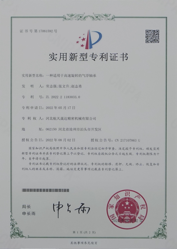 榮譽資質(zhì)