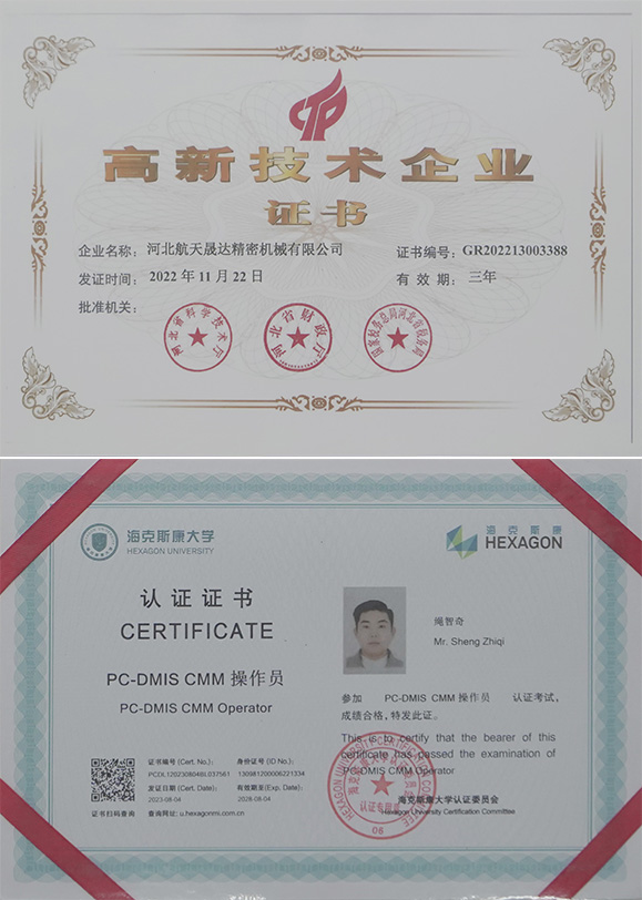 榮譽資質(zhì)