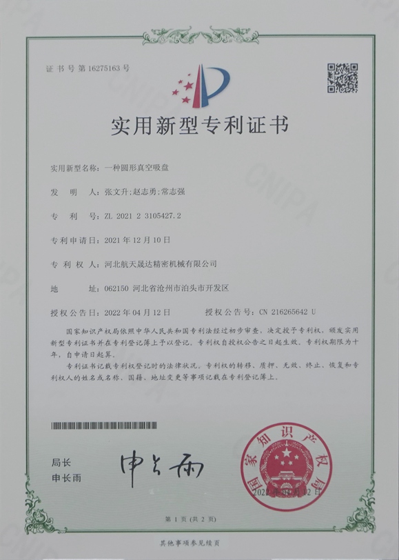 榮譽資質(zhì)