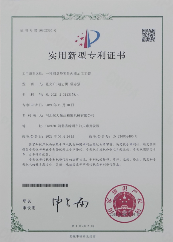 榮譽資質(zhì)
